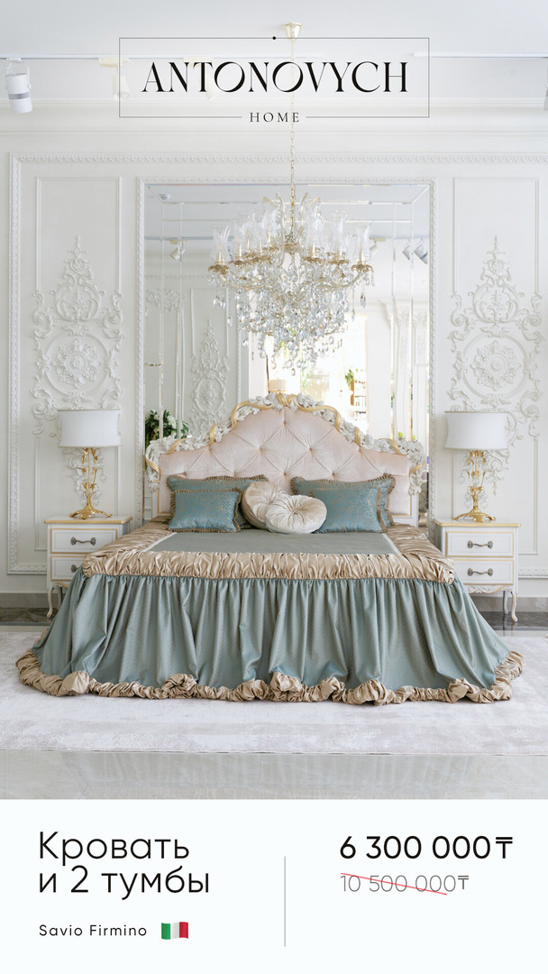 Savio Firmino 1696 Bed