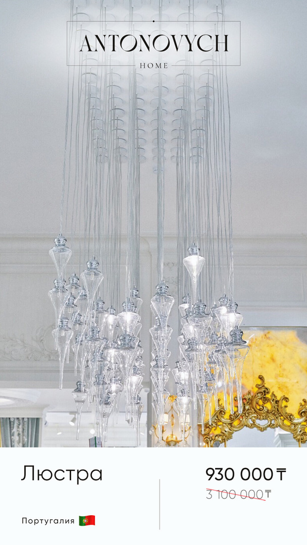 Portafino Chandelier