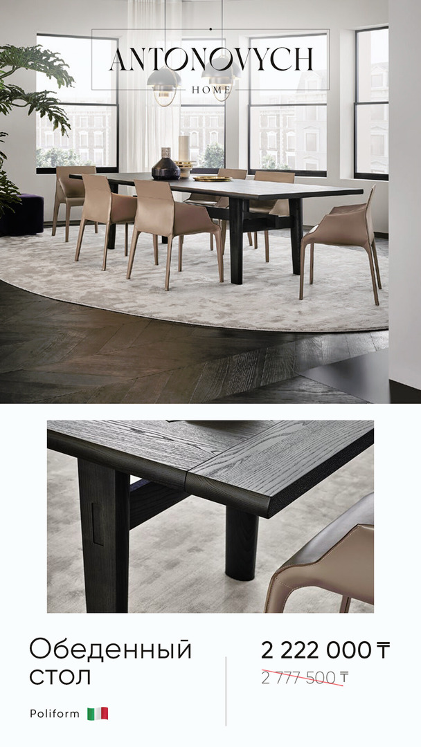 Poliform Dining Table