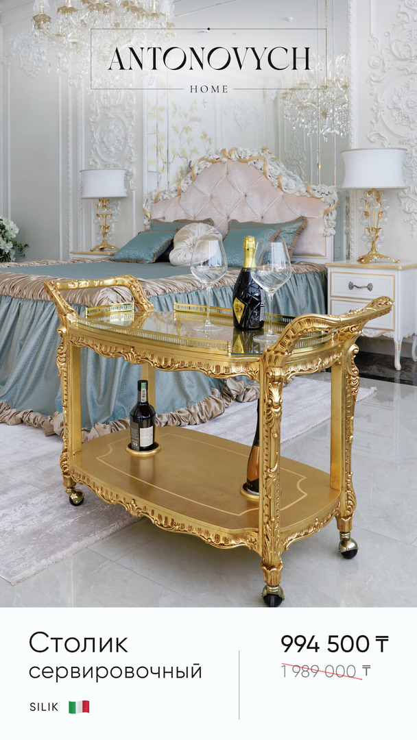 Silik Serving Table